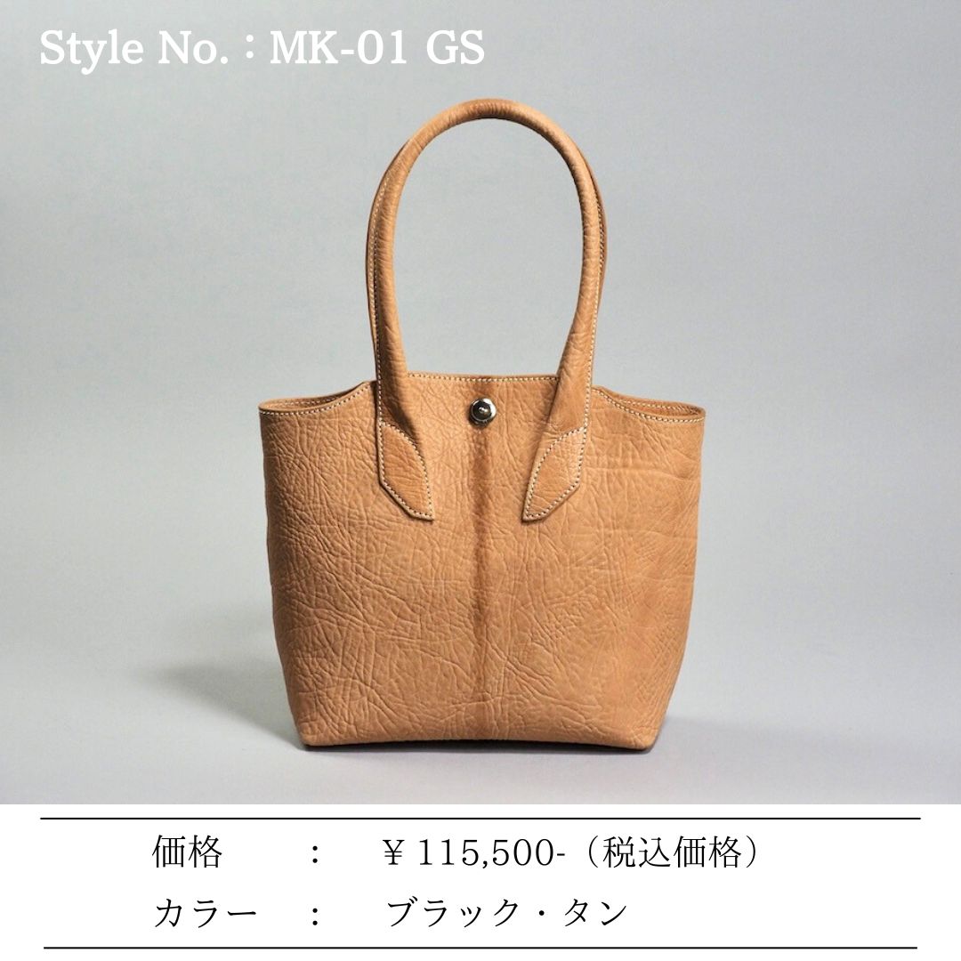 MK-01 GS　TOTE BAG［S］ 馬ヌメ極厚シュリンク TAN