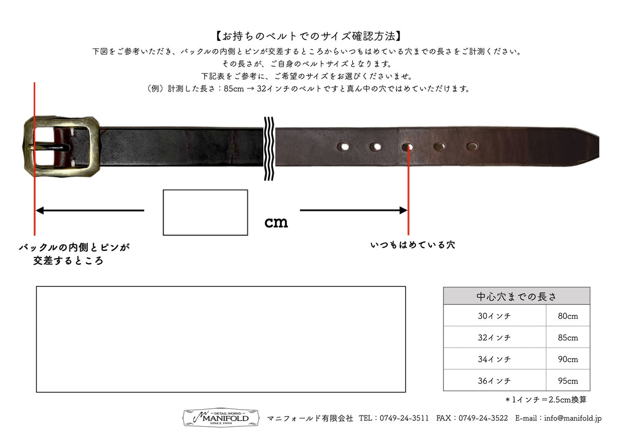 MANIFOLD ［MB-03 B］ MANIFOLD BELT（最強のヌメ) – MANIFOLD←DETAIL