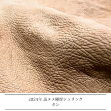 Load image into Gallery viewer, MK-02 GS　TOTE BAG［M］ 馬ヌメ極厚シュリンク TAN