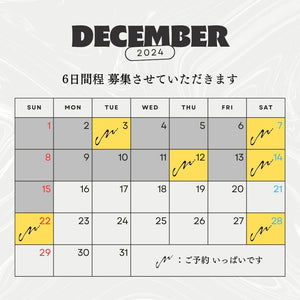 12月 MANIFOLD SHOP ご来店予約 （12月16日〜12月31日）