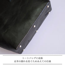 Load image into Gallery viewer, MK-03 GS　TOTE BAG［L］ 馬ヌメ極厚シュリンク BLACK