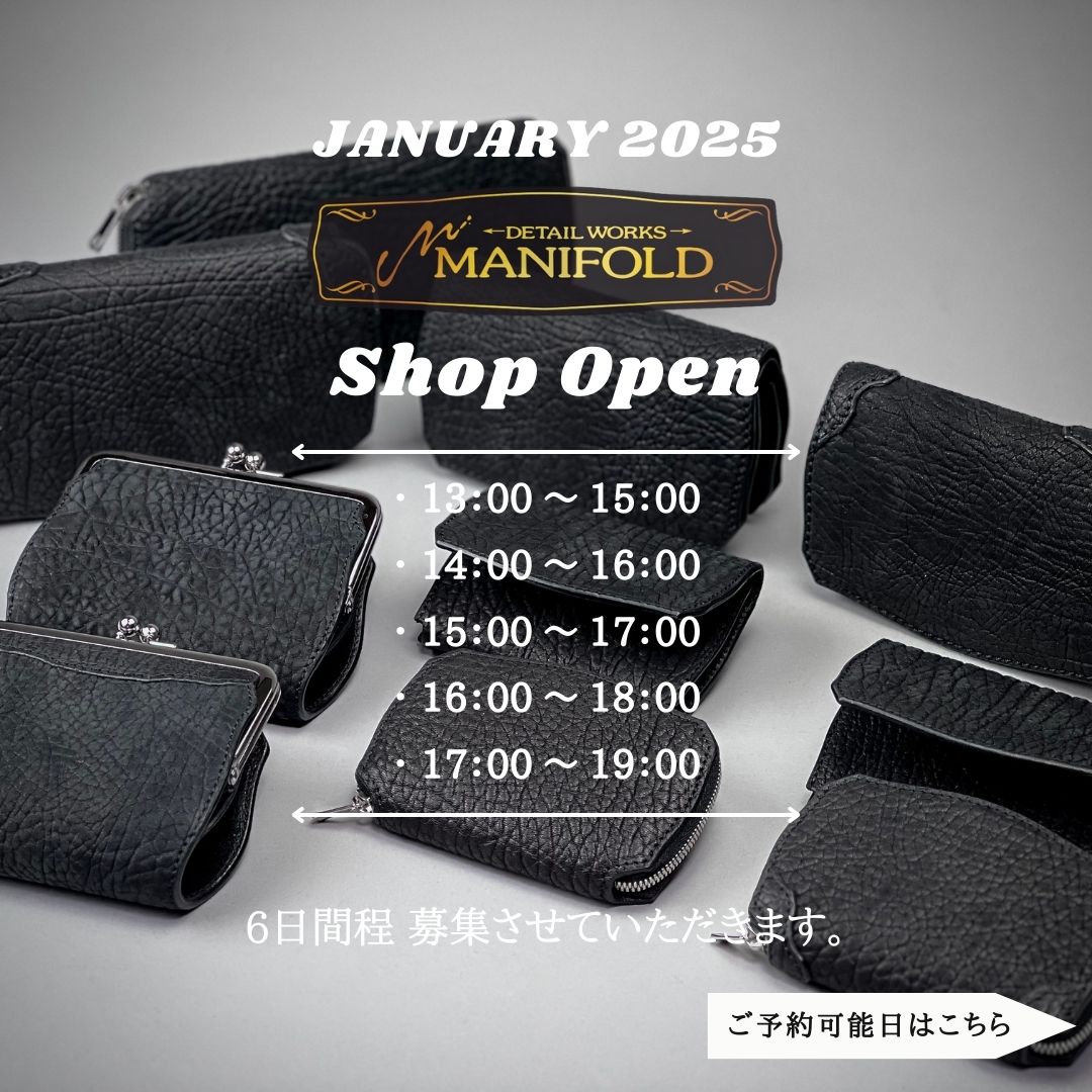 1月 MANIFOLD SHOP ご来店予約 （1月1日〜1月15日）