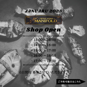 1月 MANIFOLD SHOP ご来店予約 （1月16日〜1月31日）