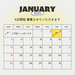 1月 MANIFOLD SHOP ご来店予約 （1月16日〜1月31日）