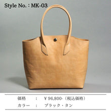 画像をギャラリービューアに読み込む, MK-03　TOTE BAG［L］TAN