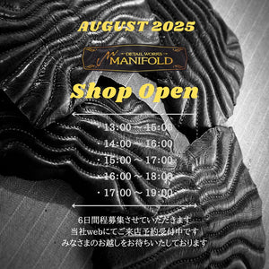8月 MANIFOLD SHOP ご来店予約（8月18日〜8月31日）