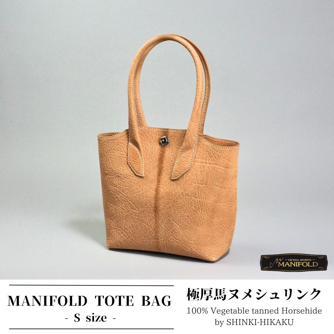 MK-01 GS　TOTE BAG［S］ 馬ヌメ極厚シュリンク TAN