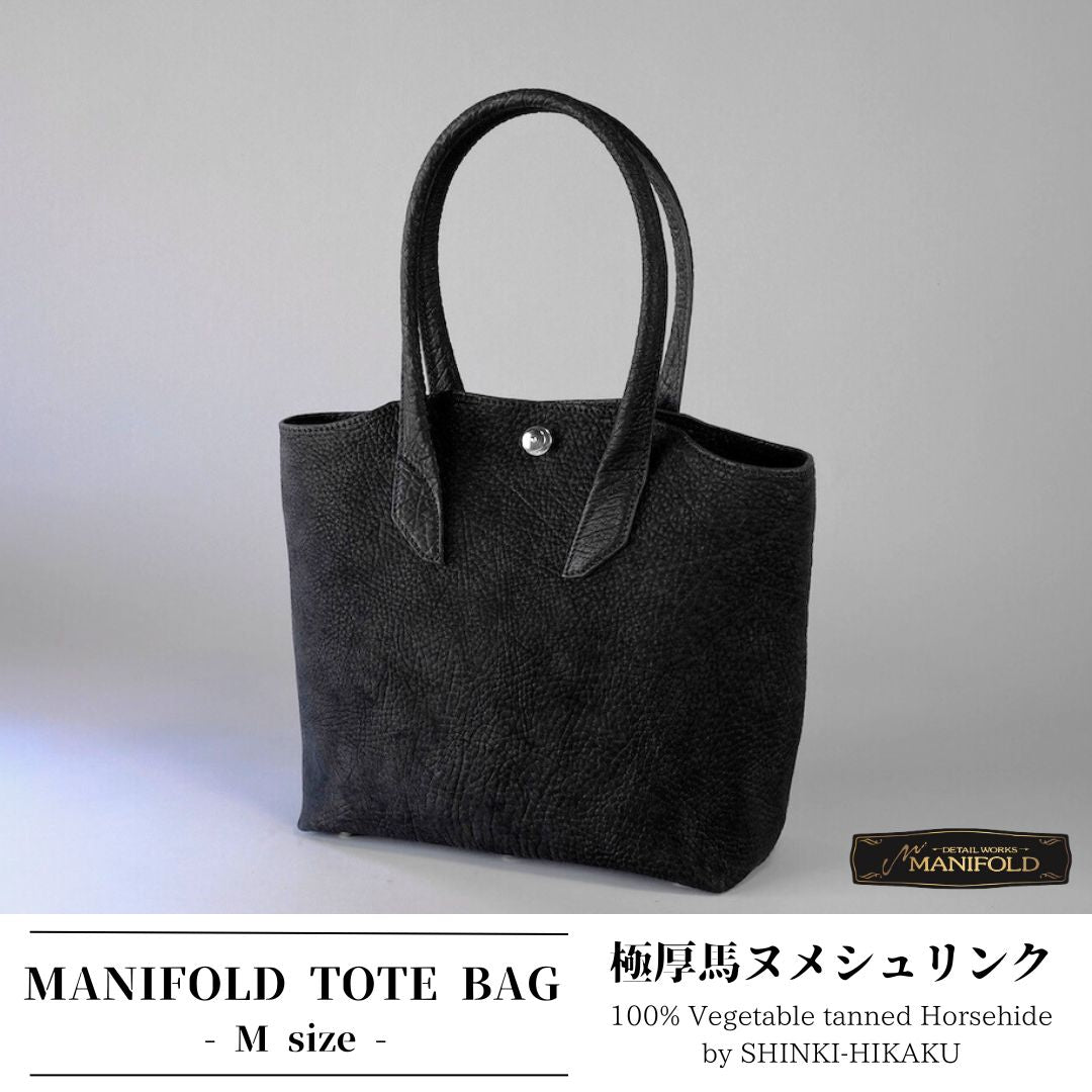 マニフォールド MANIFOLD バッグ こよなく MK-03 TOTE BAG 馬ヌメ皮革［L］