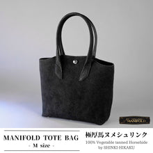 画像をギャラリービューアに読み込む, MK-02 GS　TOTE BAG［M］ 馬ヌメ極厚シュリンク BLACK