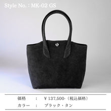 画像をギャラリービューアに読み込む, MK-02 GS　TOTE BAG［M］ 馬ヌメ極厚シュリンク BLACK