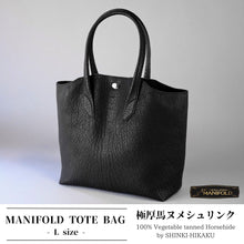 画像をギャラリービューアに読み込む, MK-03 GS　TOTE BAG［L］ 馬ヌメ極厚シュリンク BLACK