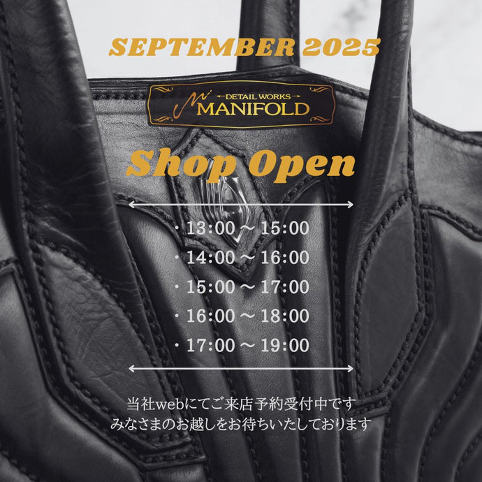 9月 MANIFOLD SHOP ご来店予約