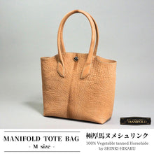 画像をギャラリービューアに読み込む, MK-02 GS　TOTE BAG［M］ 馬ヌメ極厚シュリンク TAN