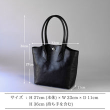 Load image into Gallery viewer, 【2025 TEST SAMPLE】MK-01　TOTE BAG［S］　　茶芯-BLACK