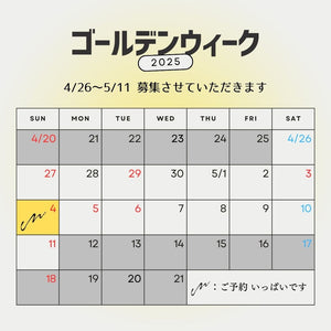 MANIFOLD SHOP ご来店予約 （4月26日〜5月11日）